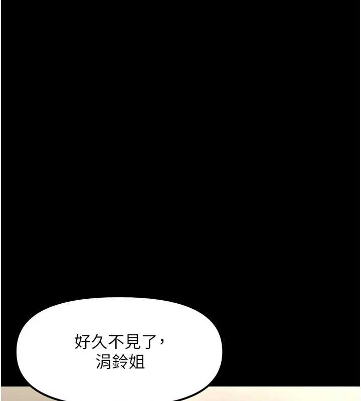 《魯蛇社畜的金手指》漫画 第48話-[大特價]100元賤鮑