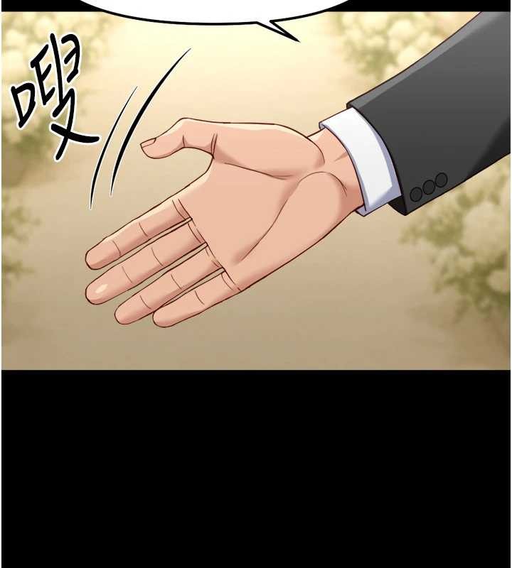 《魯蛇社畜的金手指》漫画 第48話-[大特價]100元賤鮑