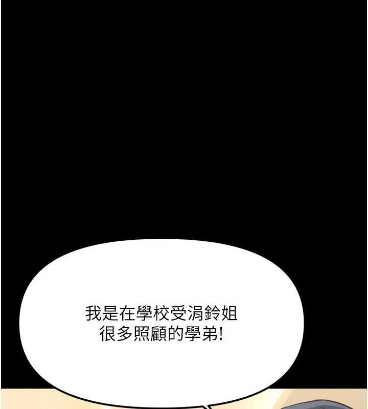 《魯蛇社畜的金手指》漫画 第48話-[大特價]100元賤鮑