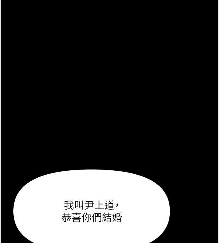 《魯蛇社畜的金手指》漫画 第48話-[大特價]100元賤鮑