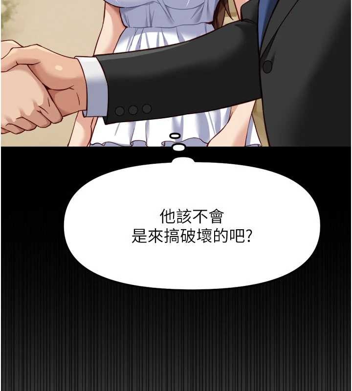 《魯蛇社畜的金手指》漫画 第48話-[大特價]100元賤鮑