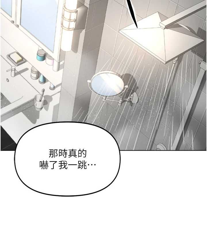 《魯蛇社畜的金手指》漫画 第48話-[大特價]100元賤鮑