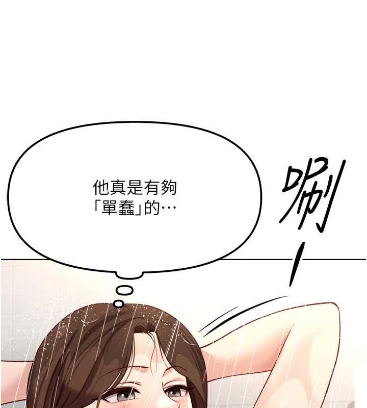 《魯蛇社畜的金手指》漫画 第48話-[大特價]100元賤鮑