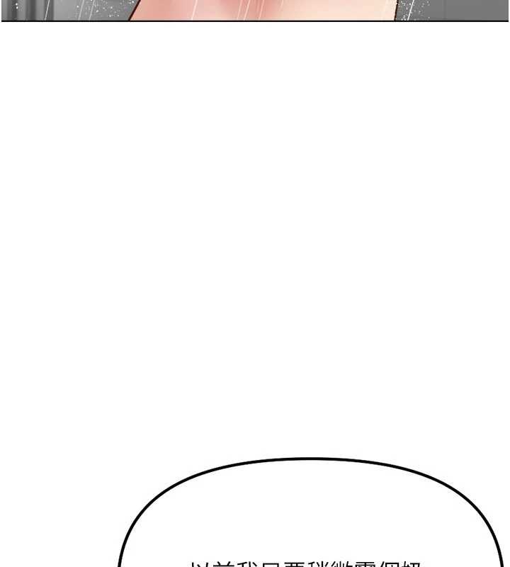 《魯蛇社畜的金手指》漫画 第48話-[大特價]100元賤鮑