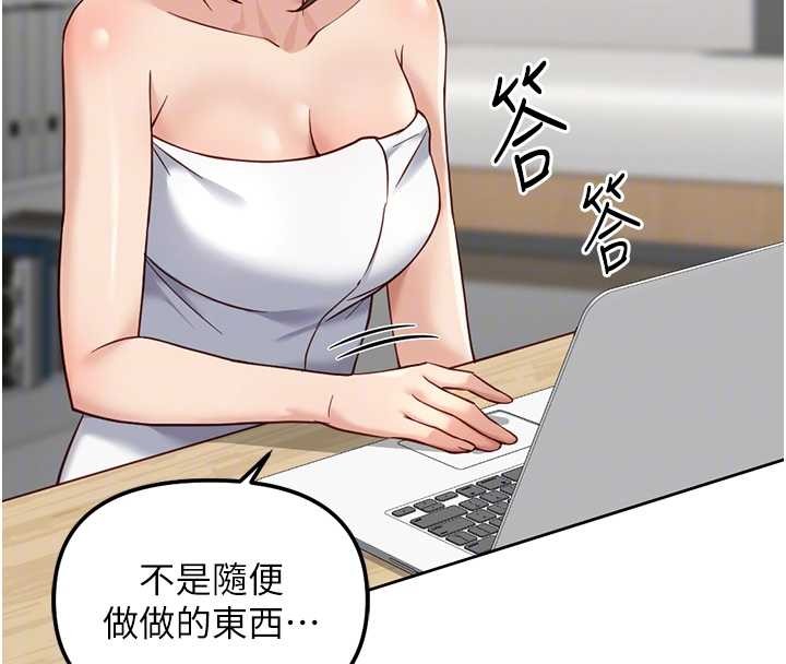 《魯蛇社畜的金手指》漫画 第48話-[大特價]100元賤鮑