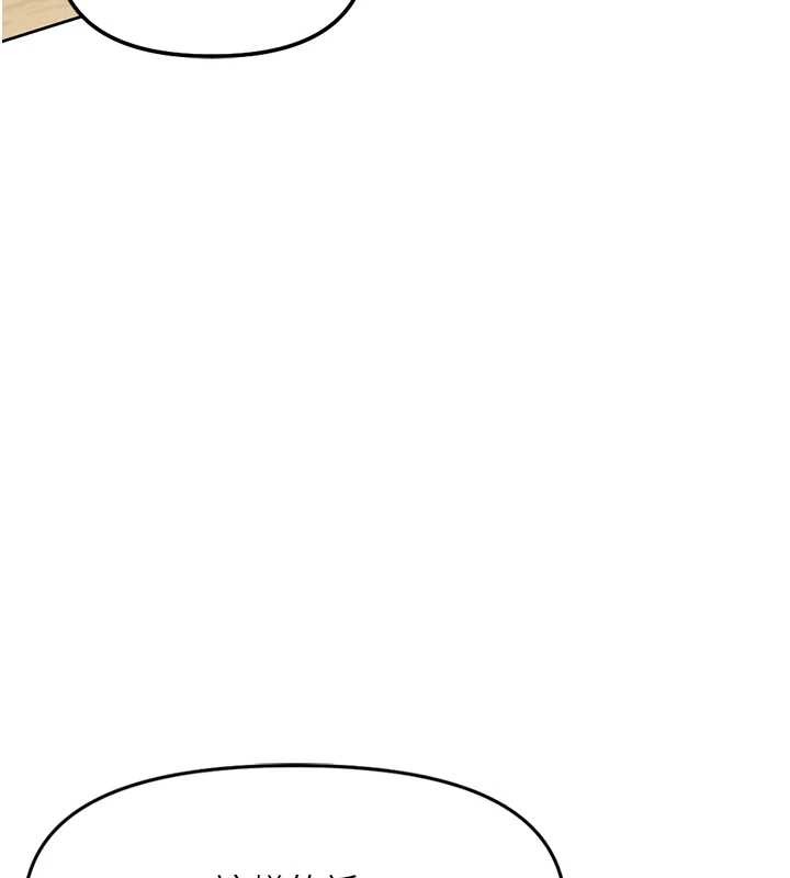 《魯蛇社畜的金手指》漫画 第48話-[大特價]100元賤鮑