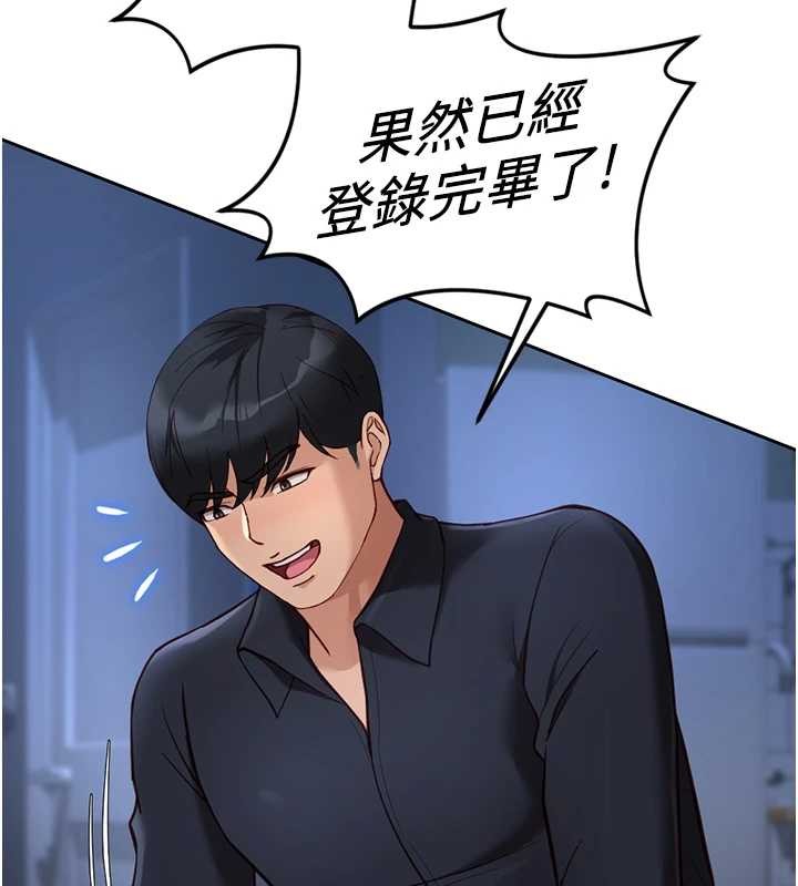 《魯蛇社畜的金手指》漫画 第48話-[大特價]100元賤鮑