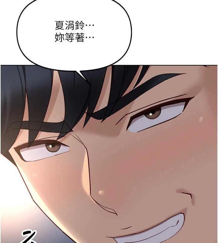 《魯蛇社畜的金手指》漫画 第48話-[大特價]100元賤鮑