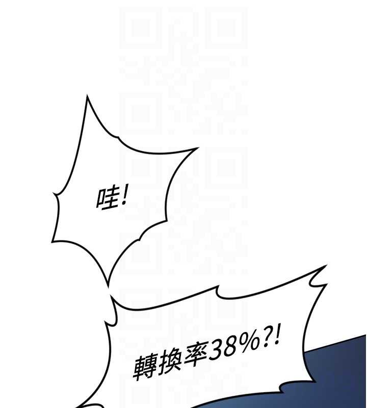 《魯蛇社畜的金手指》漫画 第48話-[大特價]100元賤鮑