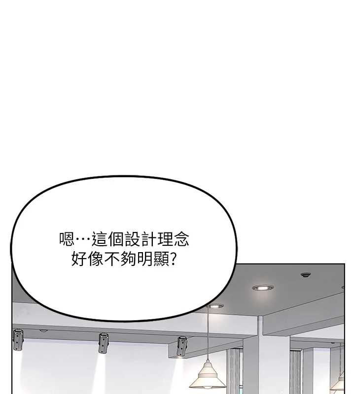 《魯蛇社畜的金手指》漫画 第48話-[大特價]100元賤鮑