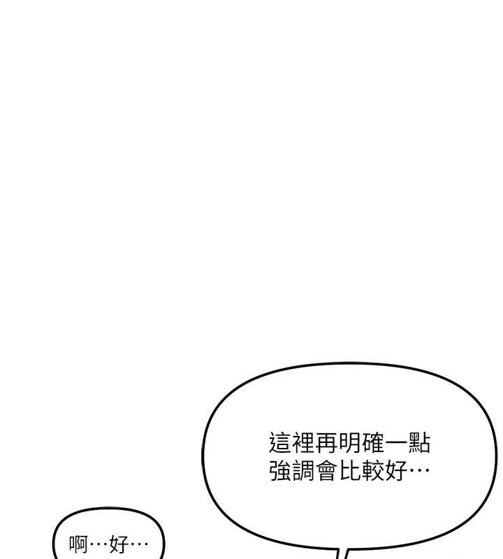 《魯蛇社畜的金手指》漫画 第48話-[大特價]100元賤鮑
