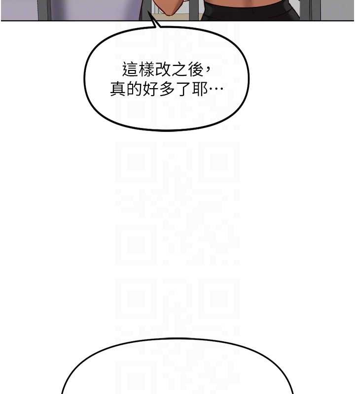 《魯蛇社畜的金手指》漫画 第48話-[大特價]100元賤鮑