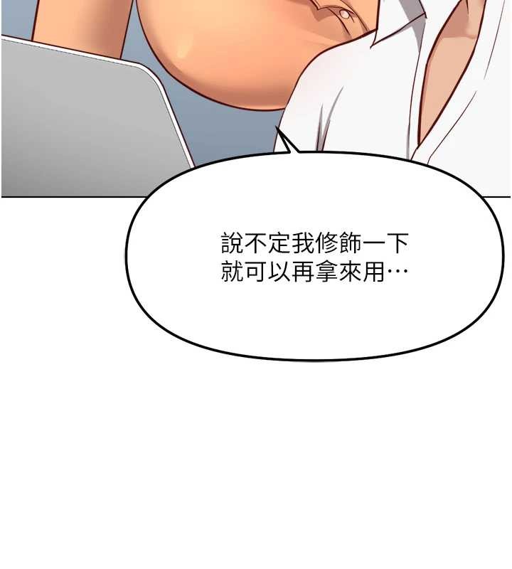 《魯蛇社畜的金手指》漫画 第48話-[大特價]100元賤鮑