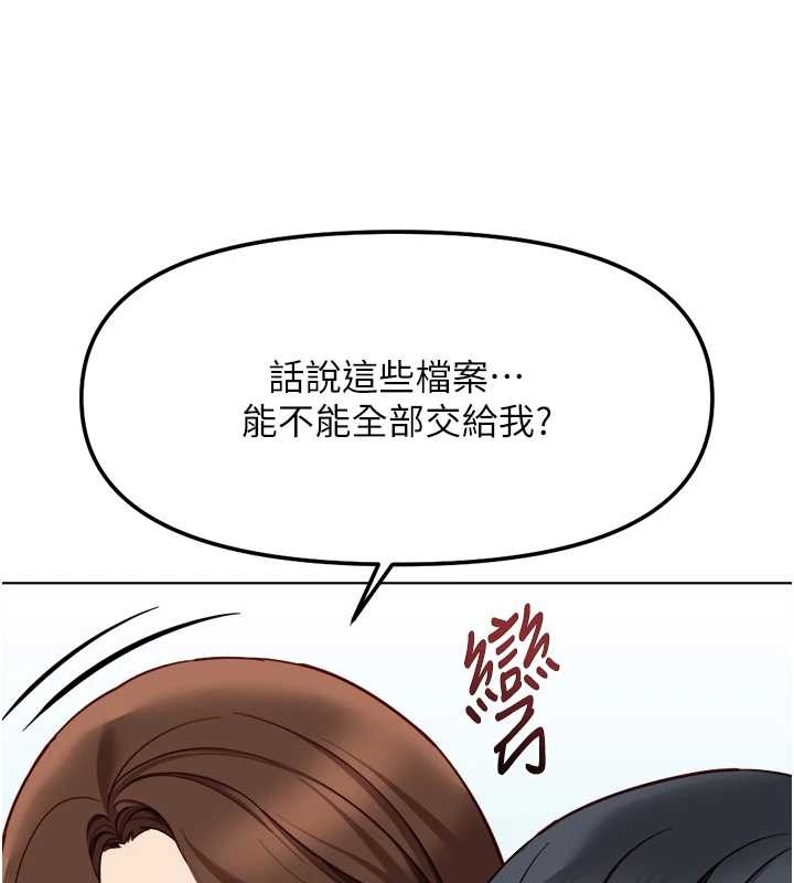 《魯蛇社畜的金手指》漫画 第48話-[大特價]100元賤鮑