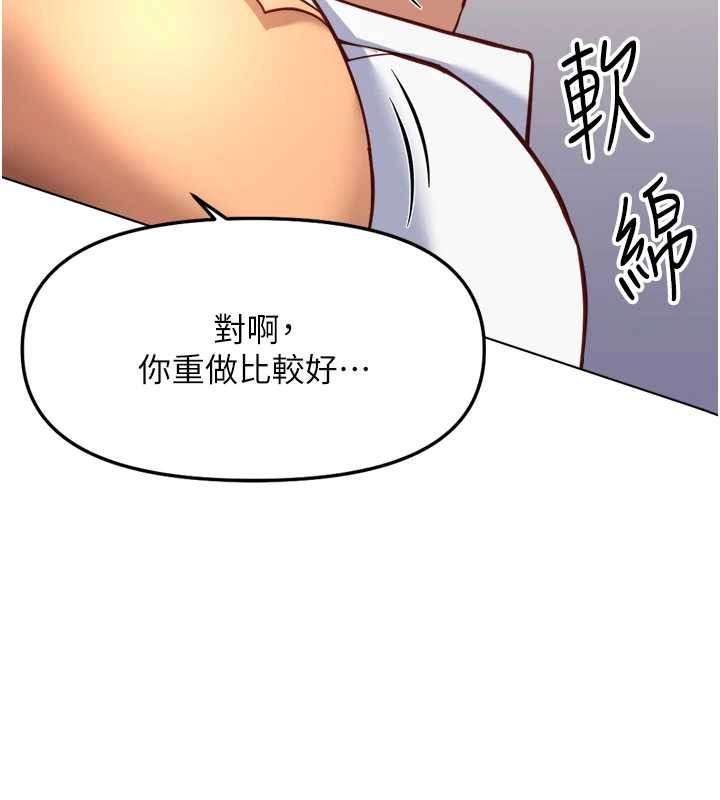 《魯蛇社畜的金手指》漫画 第48話-[大特價]100元賤鮑