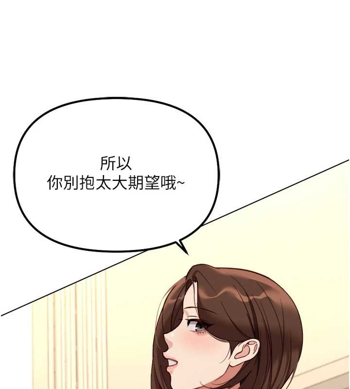 《魯蛇社畜的金手指》漫画 第48話-[大特價]100元賤鮑