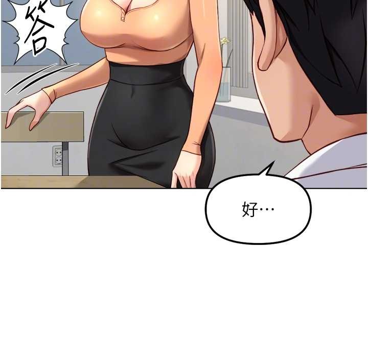 《魯蛇社畜的金手指》漫画 第48話-[大特價]100元賤鮑