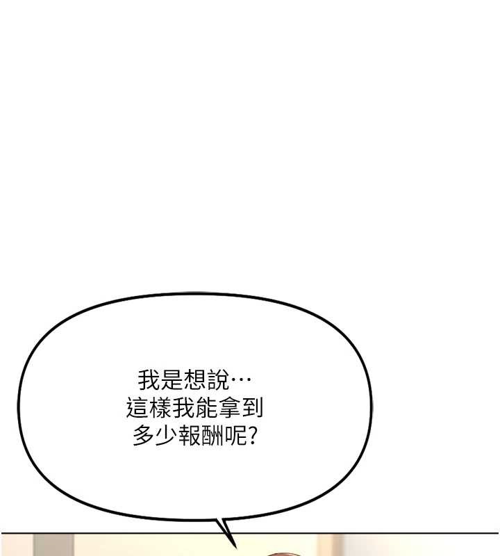 《魯蛇社畜的金手指》漫画 第48話-[大特價]100元賤鮑