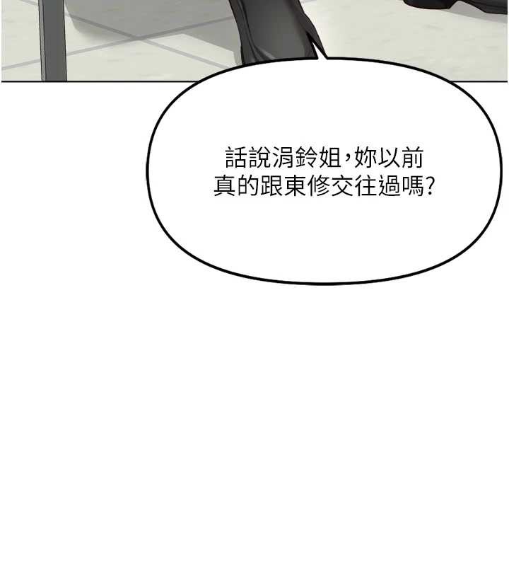 《魯蛇社畜的金手指》漫画 第48話-[大特價]100元賤鮑