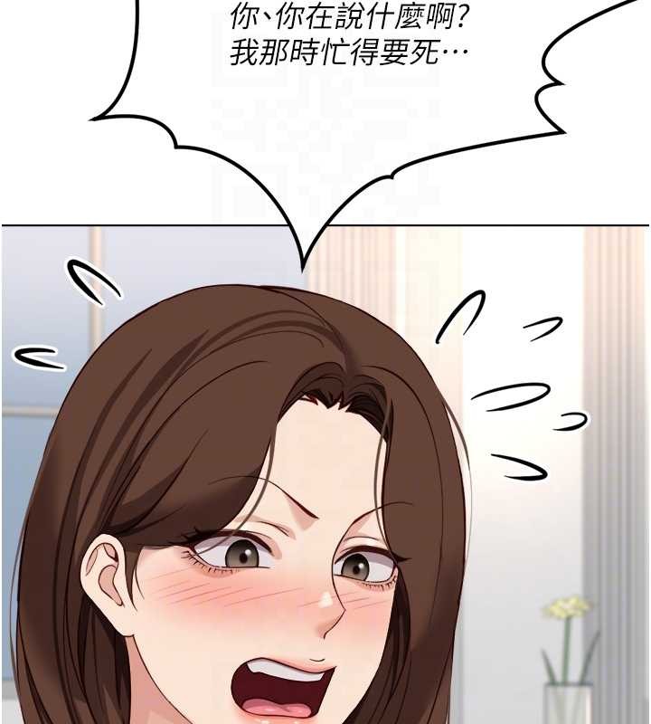 《魯蛇社畜的金手指》漫画 第48話-[大特價]100元賤鮑