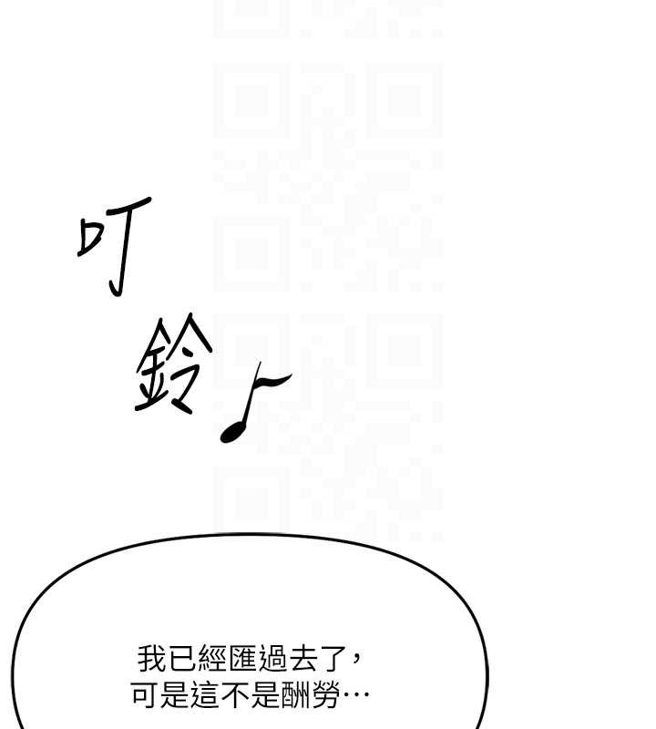 《魯蛇社畜的金手指》漫画 第48話-[大特價]100元賤鮑