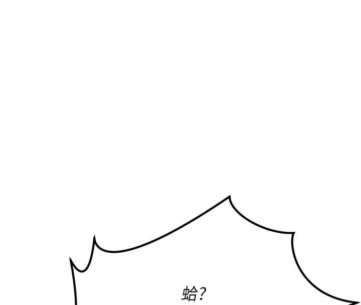 《魯蛇社畜的金手指》漫画 第48話-[大特價]100元賤鮑