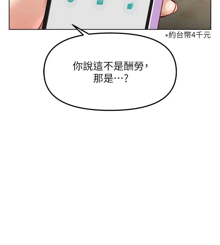 《魯蛇社畜的金手指》漫画 第48話-[大特價]100元賤鮑
