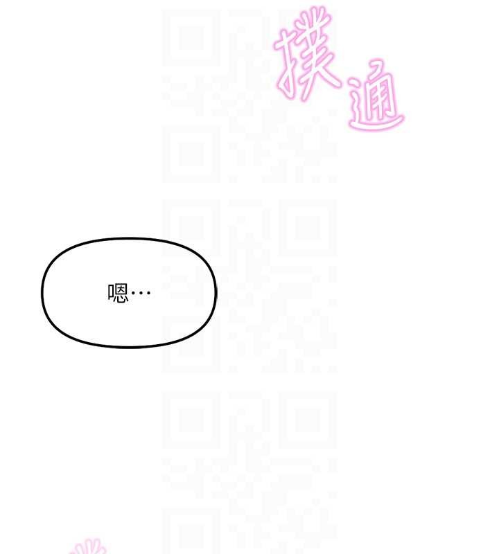 《魯蛇社畜的金手指》漫画 第48話-[大特價]100元賤鮑