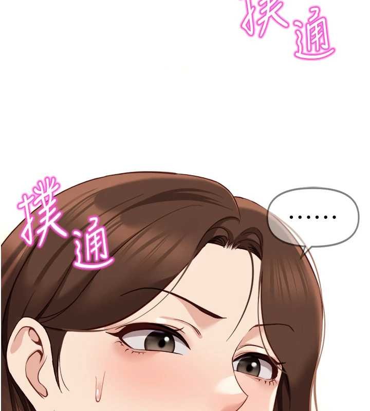 《魯蛇社畜的金手指》漫画 第48話-[大特價]100元賤鮑