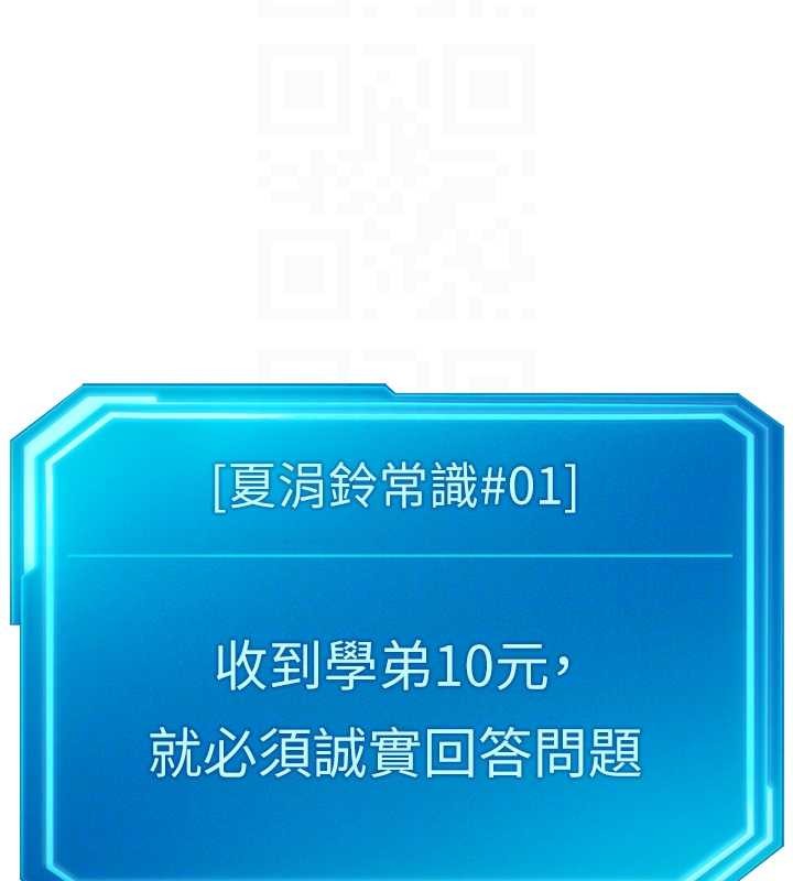 《魯蛇社畜的金手指》漫画 第48話-[大特價]100元賤鮑