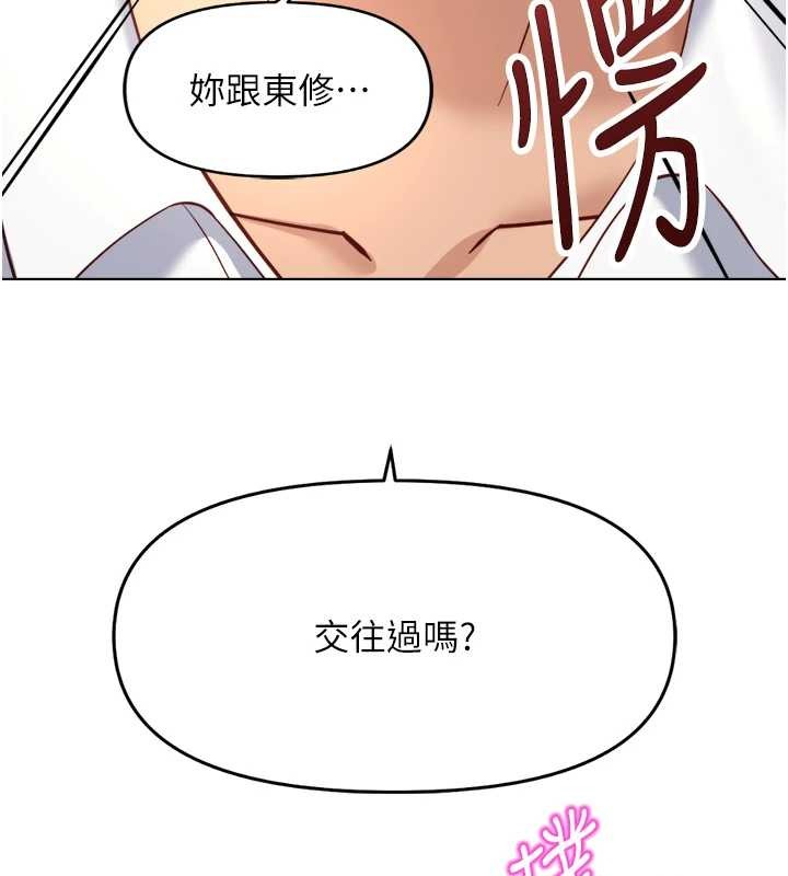 《魯蛇社畜的金手指》漫画 第48話-[大特價]100元賤鮑