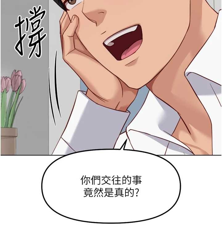 《魯蛇社畜的金手指》漫画 第48話-[大特價]100元賤鮑