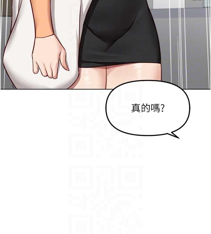 《魯蛇社畜的金手指》漫画 第48話-[大特價]100元賤鮑
