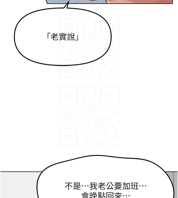 《魯蛇社畜的金手指》漫画 第48話-[大特價]100元賤鮑