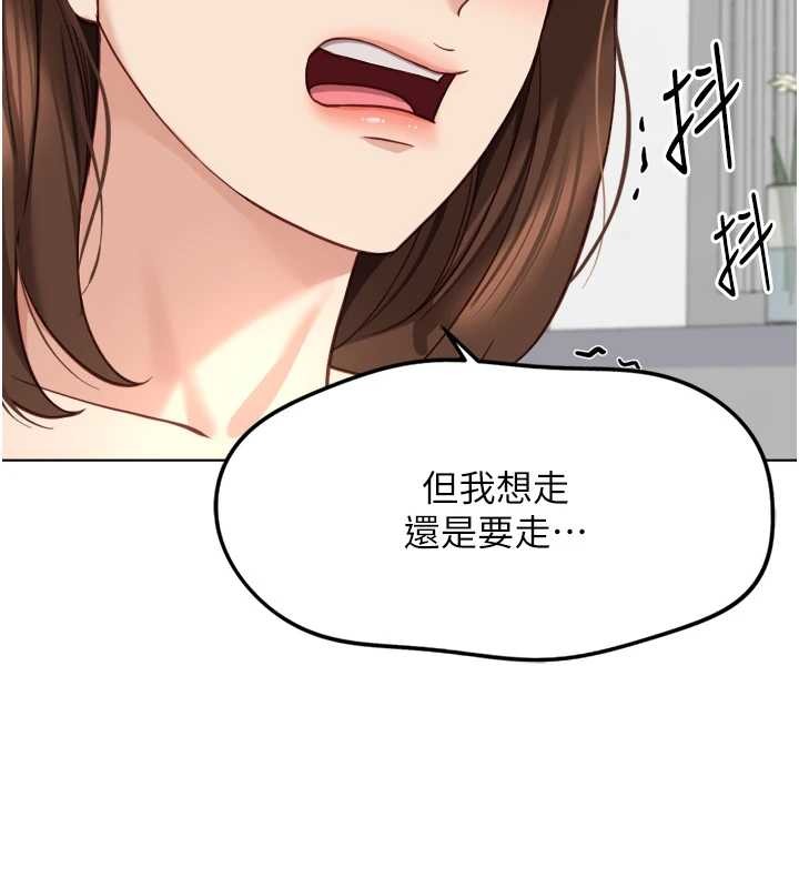 《魯蛇社畜的金手指》漫画 第48話-[大特價]100元賤鮑