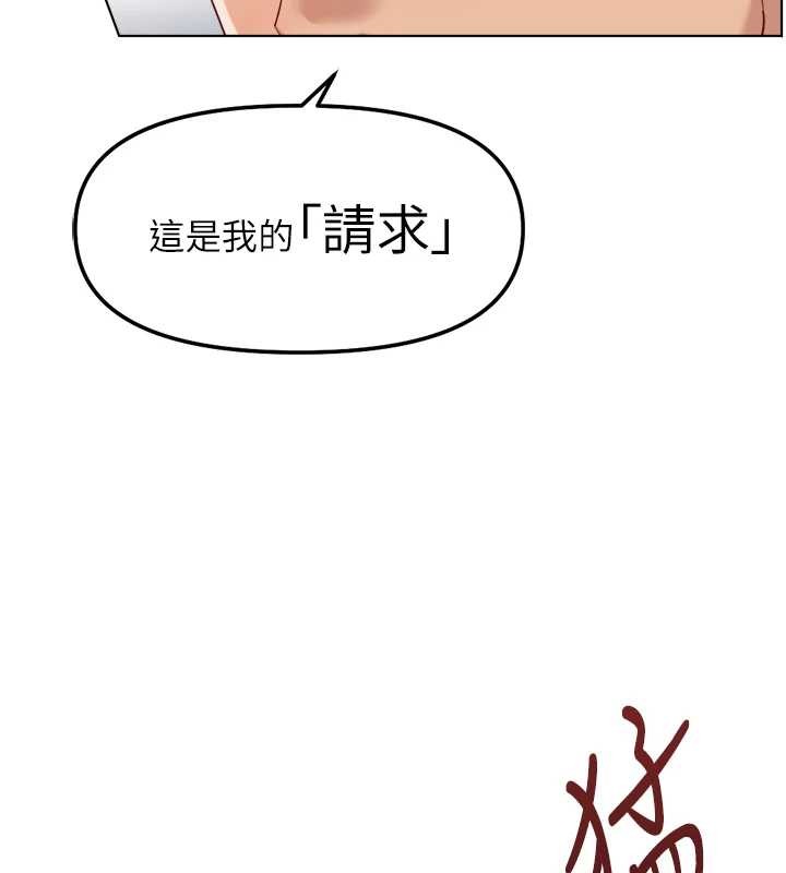 《魯蛇社畜的金手指》漫画 第48話-[大特價]100元賤鮑