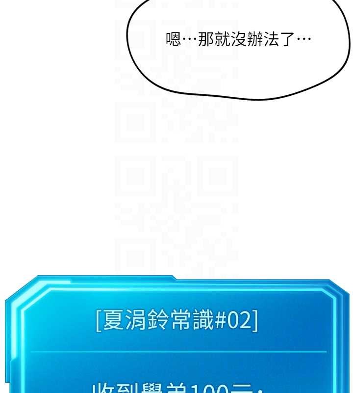 《魯蛇社畜的金手指》漫画 第48話-[大特價]100元賤鮑