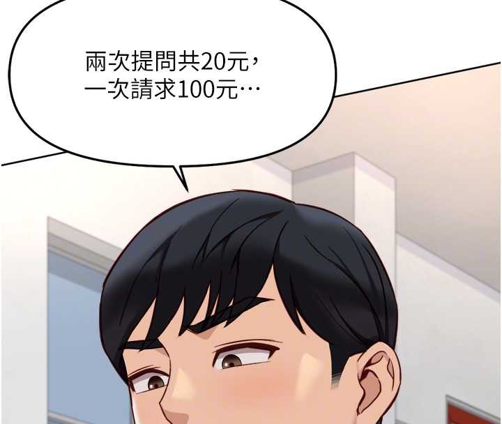 《魯蛇社畜的金手指》漫画 第48話-[大特價]100元賤鮑