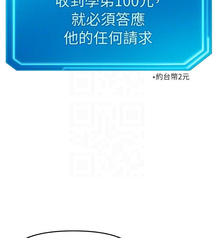 《魯蛇社畜的金手指》漫画 第48話-[大特價]100元賤鮑