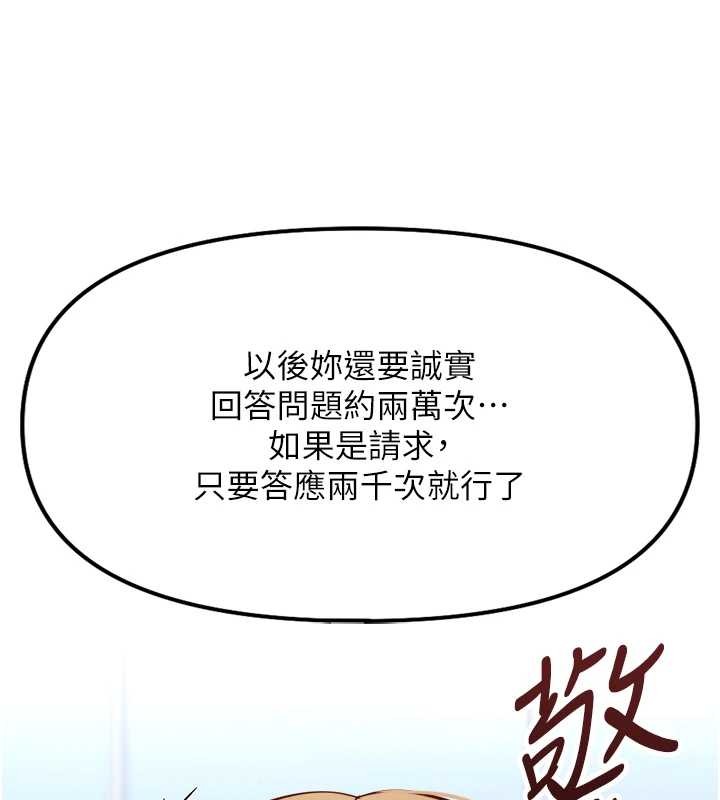 《魯蛇社畜的金手指》漫画 第48話-[大特價]100元賤鮑