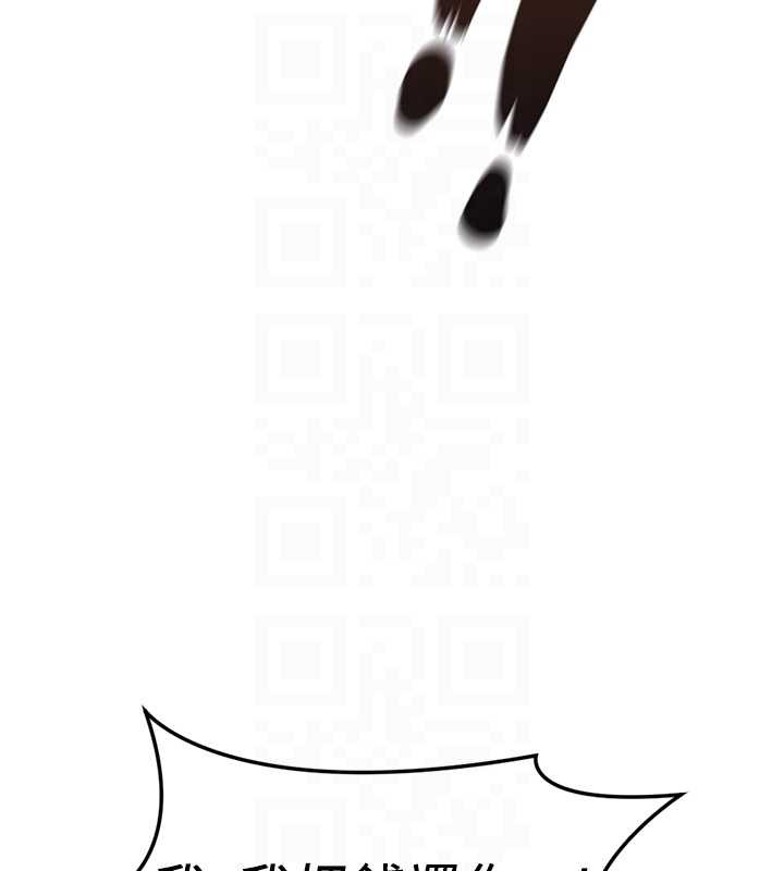 《魯蛇社畜的金手指》漫画 第48話-[大特價]100元賤鮑