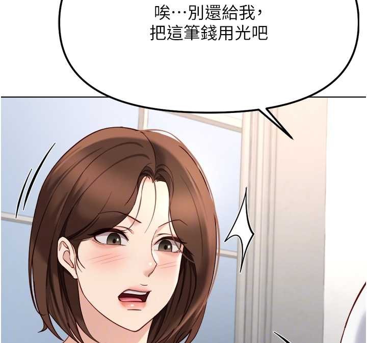 《魯蛇社畜的金手指》漫画 第48話-[大特價]100元賤鮑