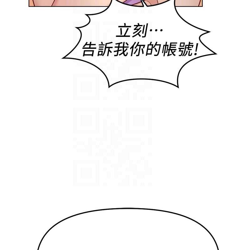 《魯蛇社畜的金手指》漫画 第48話-[大特價]100元賤鮑