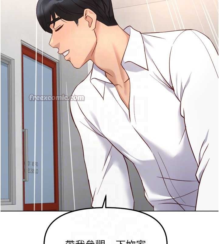 《魯蛇社畜的金手指》漫画 第48話-[大特價]100元賤鮑