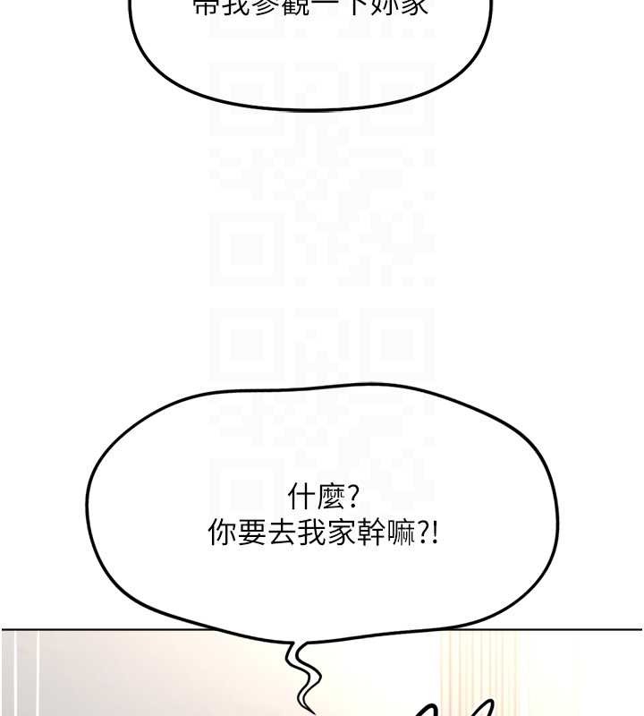 《魯蛇社畜的金手指》漫画 第48話-[大特價]100元賤鮑