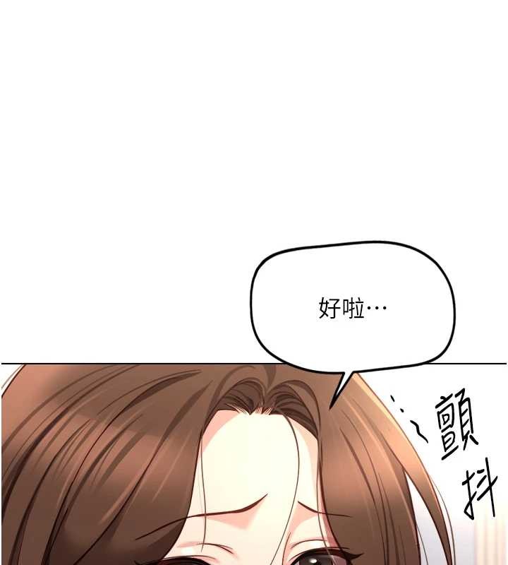 《魯蛇社畜的金手指》漫画 第48話-[大特價]100元賤鮑