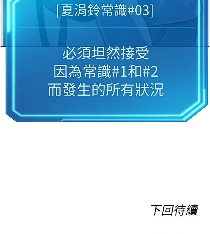 《魯蛇社畜的金手指》漫画 第48話-[大特價]100元賤鮑