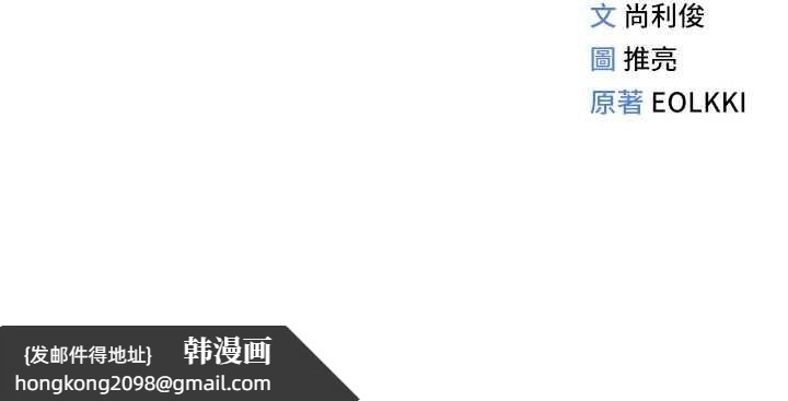 《魯蛇社畜的金手指》漫画 第48話-[大特價]100元賤鮑