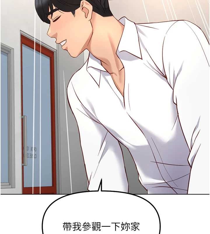 《魯蛇社畜的金手指》漫画 第49話-準備生我的小孩吧!!