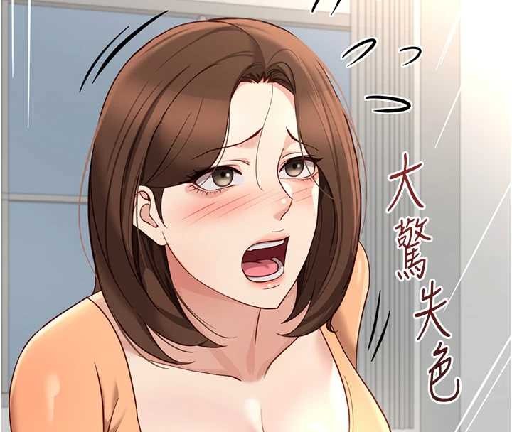 《魯蛇社畜的金手指》漫画 第49話-準備生我的小孩吧!!
